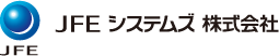 JFEシステムズ株式会社